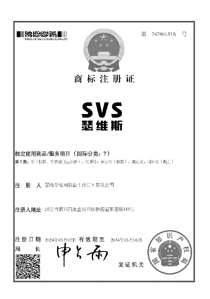 SVSYP电子品牌知识产权