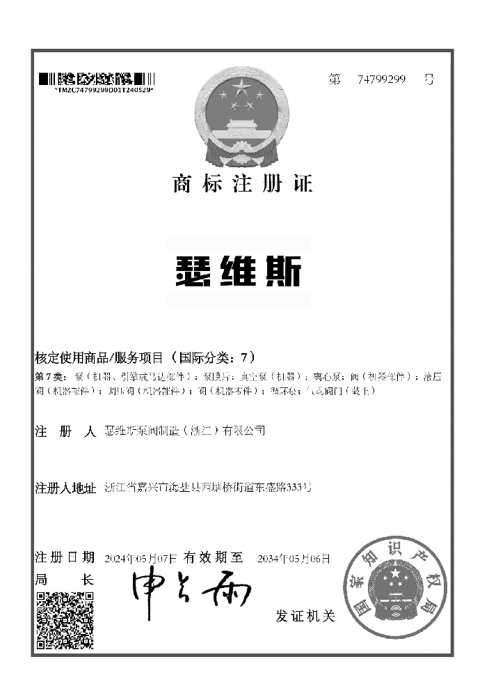 YP电子品牌知识产权